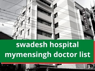Swadesh Hospital Mymensingh Doctor List