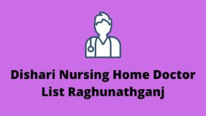 Dishari Nursing Home Doctor List Raghunathganj