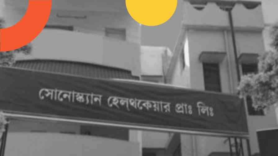 Sonoscan Balurghat Doctors List | সোনোস্ক্যান ডাক্তার লিস্ট