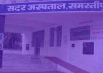 Sadar Hospital Samastipur Doctors List, Address ,Contact