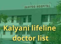 Sahyog Hospital Patna Doctor List, Contact Number, Address