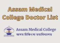 Assam Medical College Doctor List, Address & Contact Number