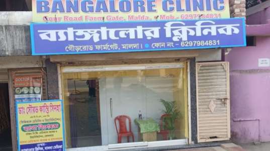Bangalore Clinic Malda Doctor List